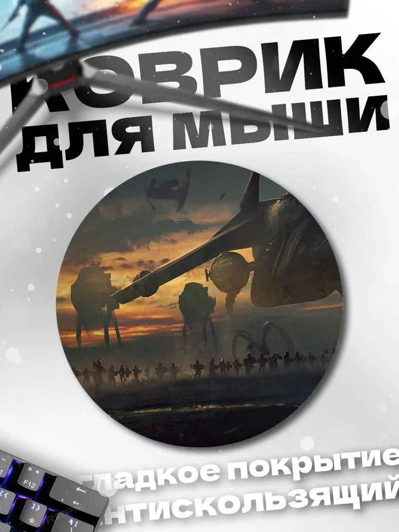 Коврик круглый Космический корабль