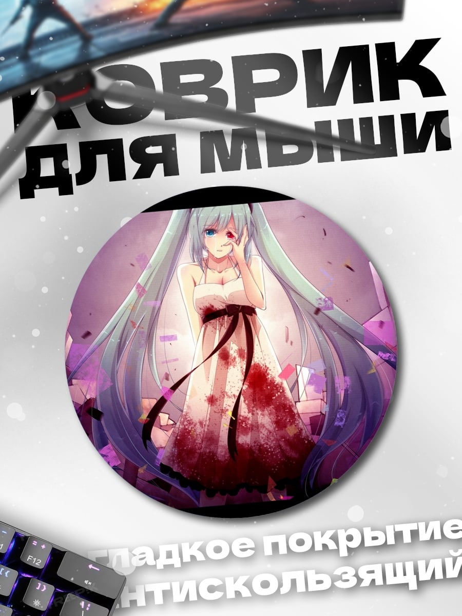 Коврик круглый Аниме девушка в крови