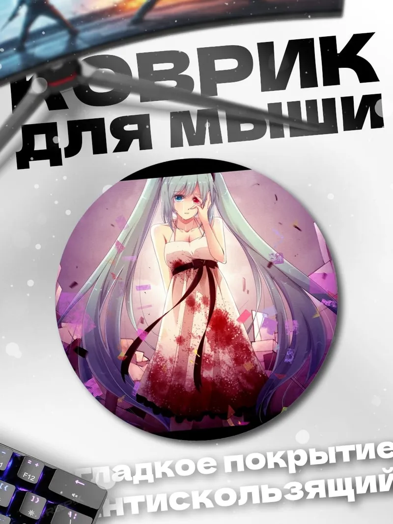 Коврик круглый Аниме девушка в крови