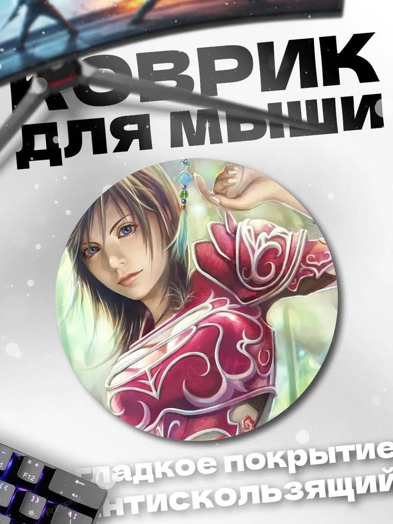 Коврик круглый Воинственный дух леса