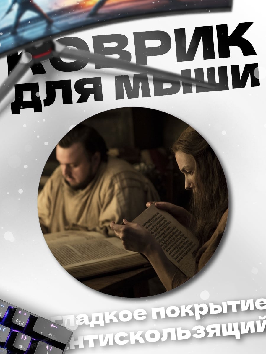 Коврик круглый Ученики в библиотеке