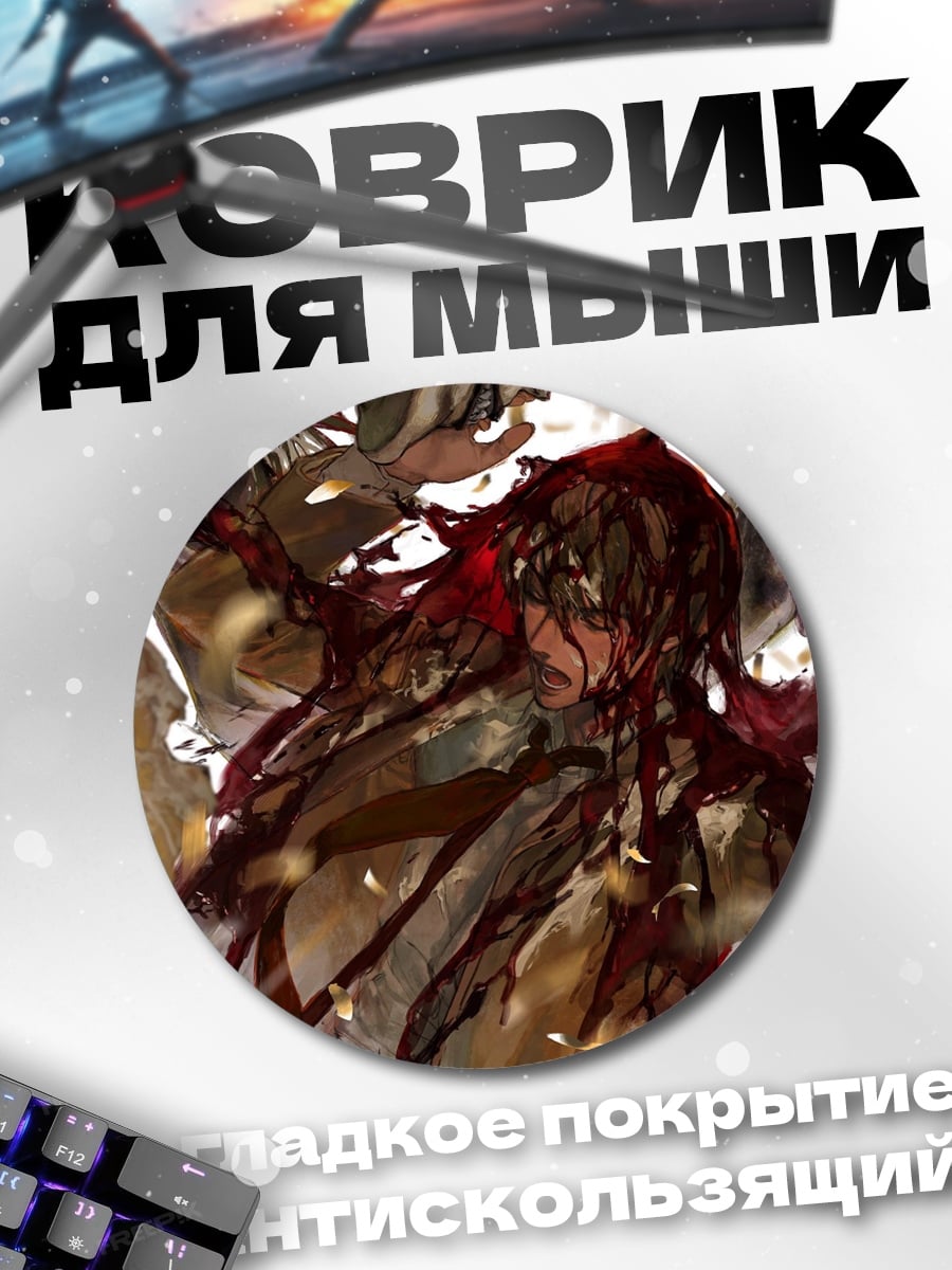 Коврик круглый аниме девушка в крови