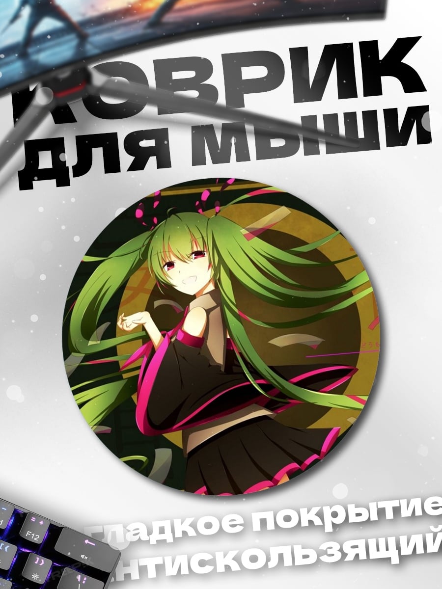 Коврик круглый зеленоволосая аниме девушка