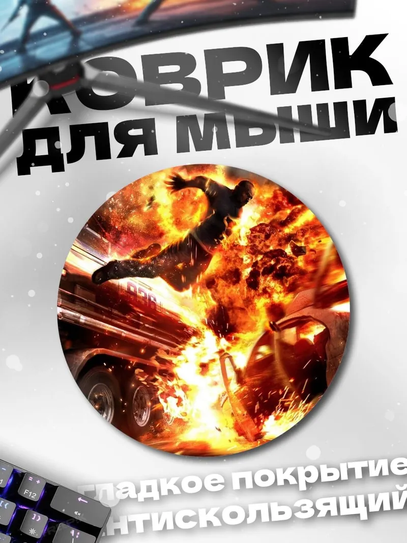Коврик круглый автомобильная авария взрыв
