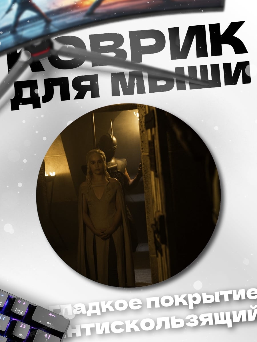 Коврик круглый Жуткая кукла