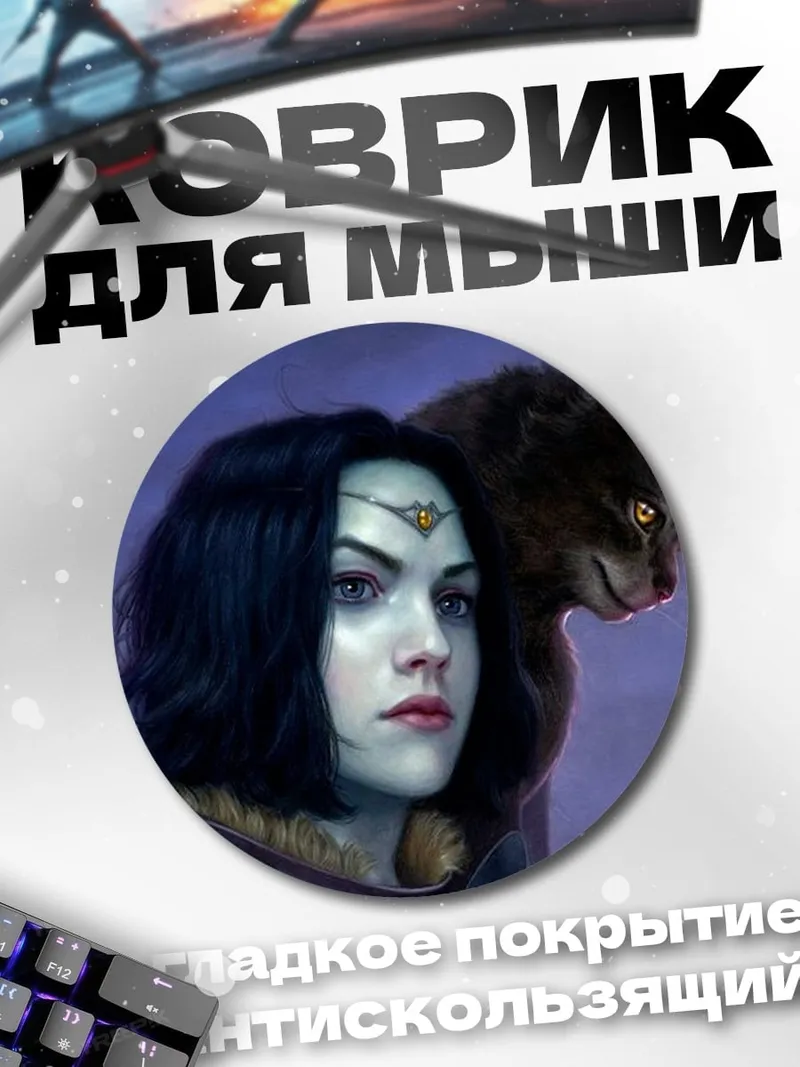 Коврик круглый Девушка с котом