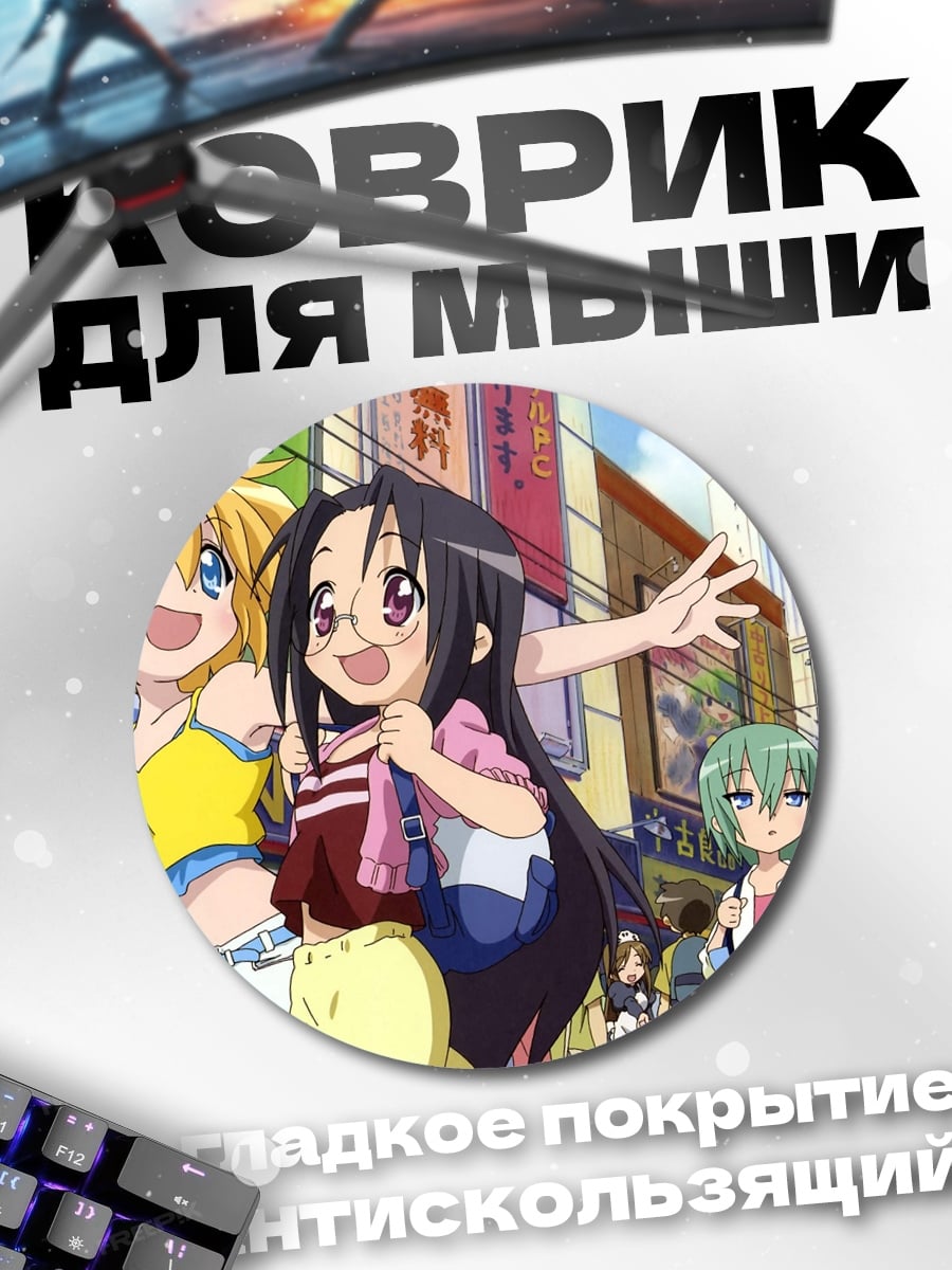 Коврик круглый Аниме девушки