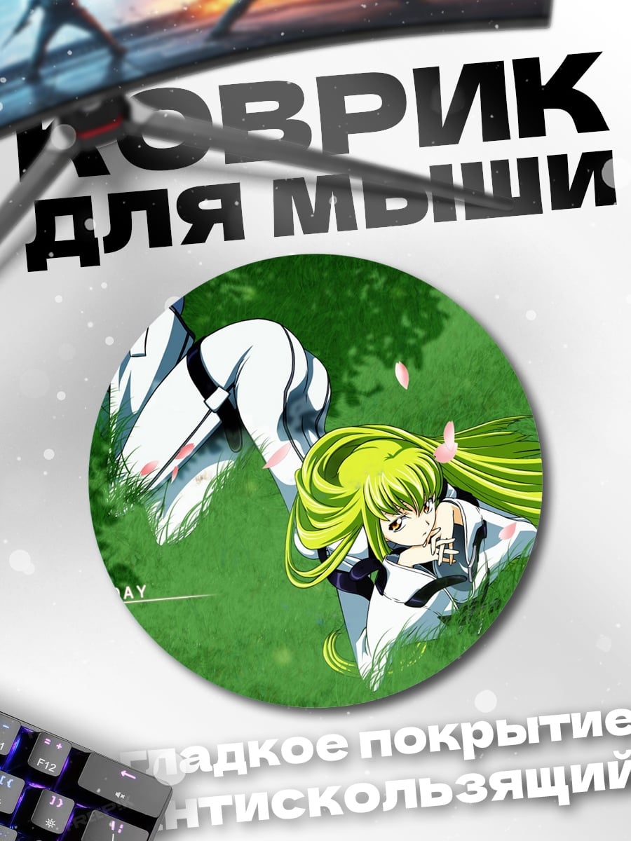 Коврик круглый Ленивый день