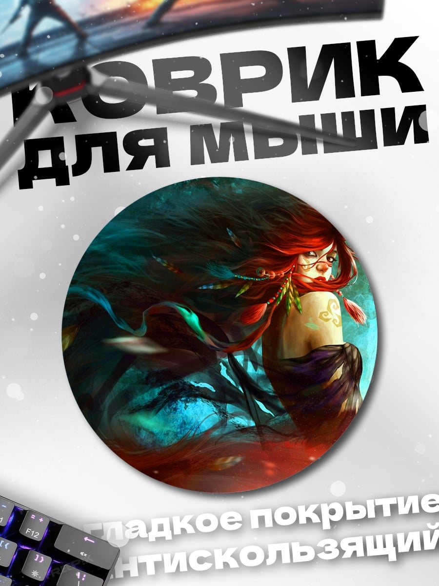 Коврик круглый огненная девушка