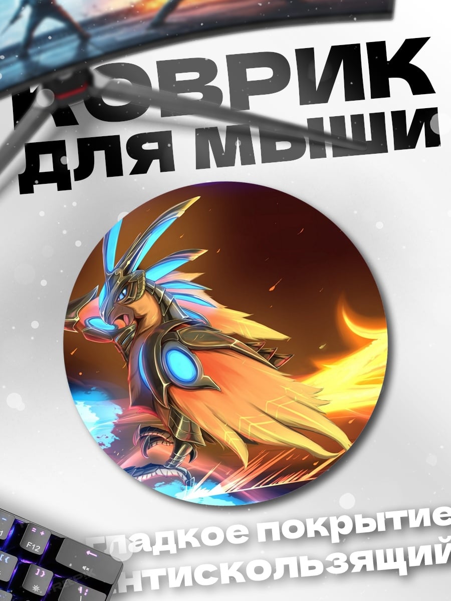Коврик круглый огненная птица