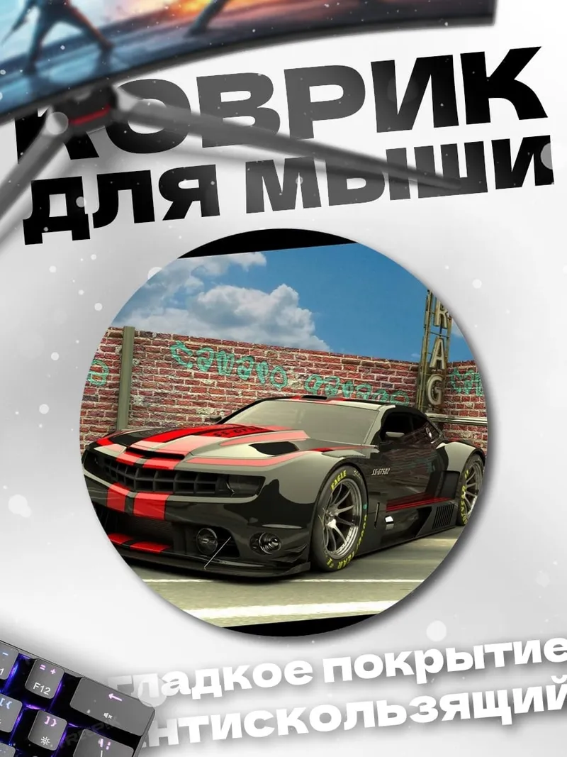 Коврик круглый Черный Камаро с полосами