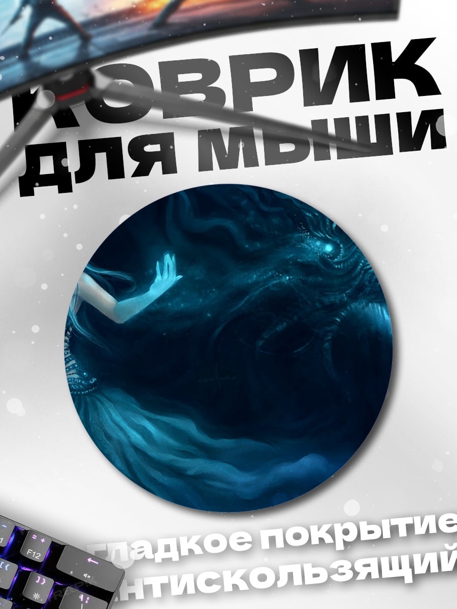 Коврик круглый Девушка и дракон
