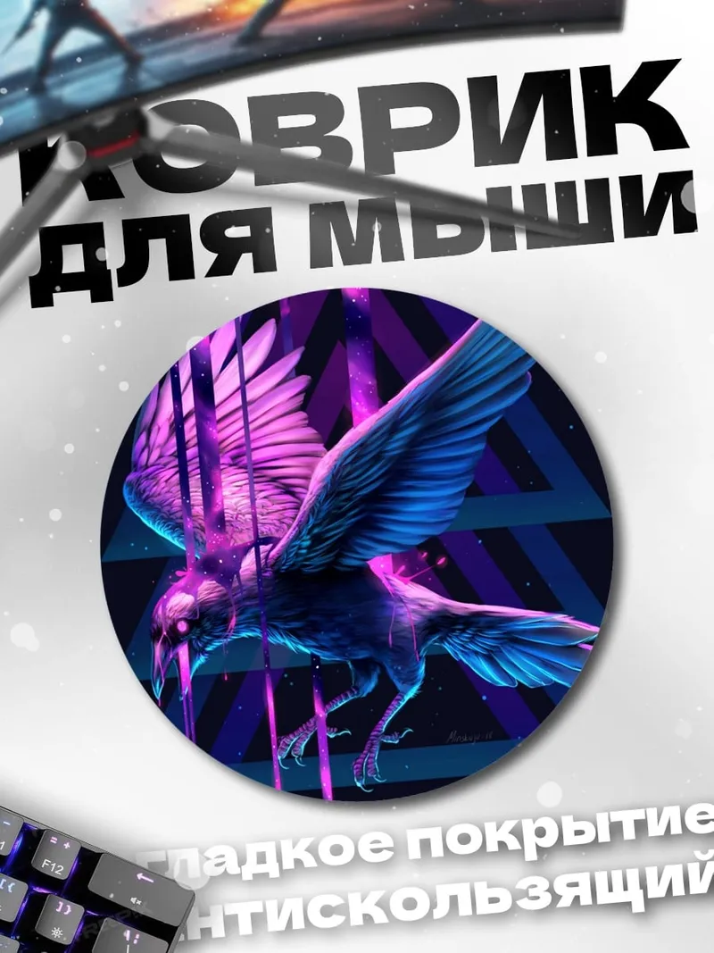 Коврик круглый Неоновый ворон