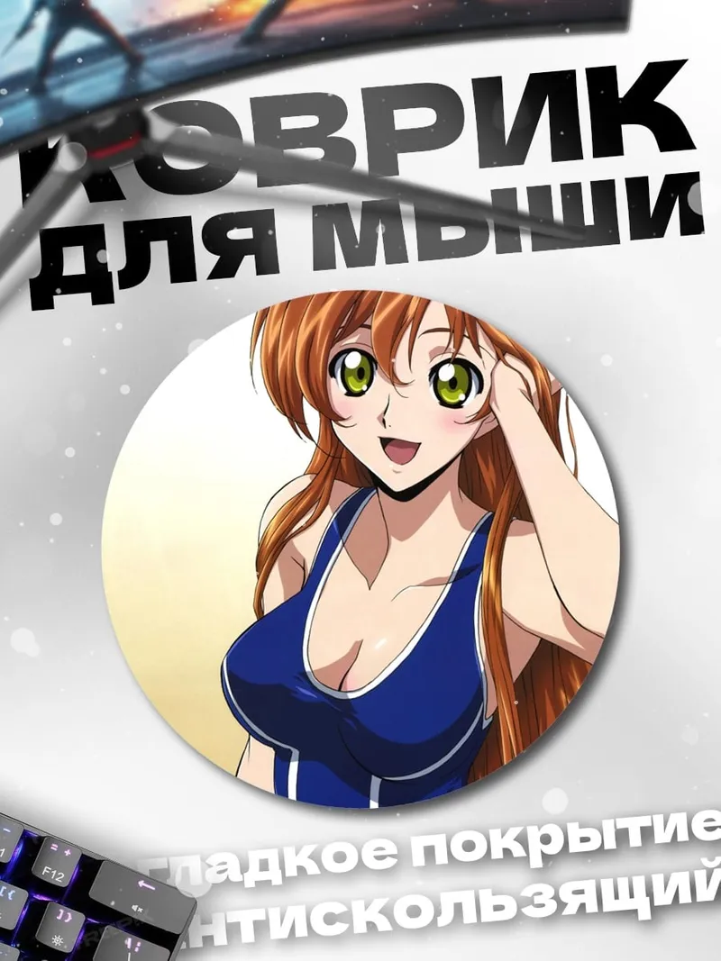 Коврик круглый Аниме девушка в купальнике