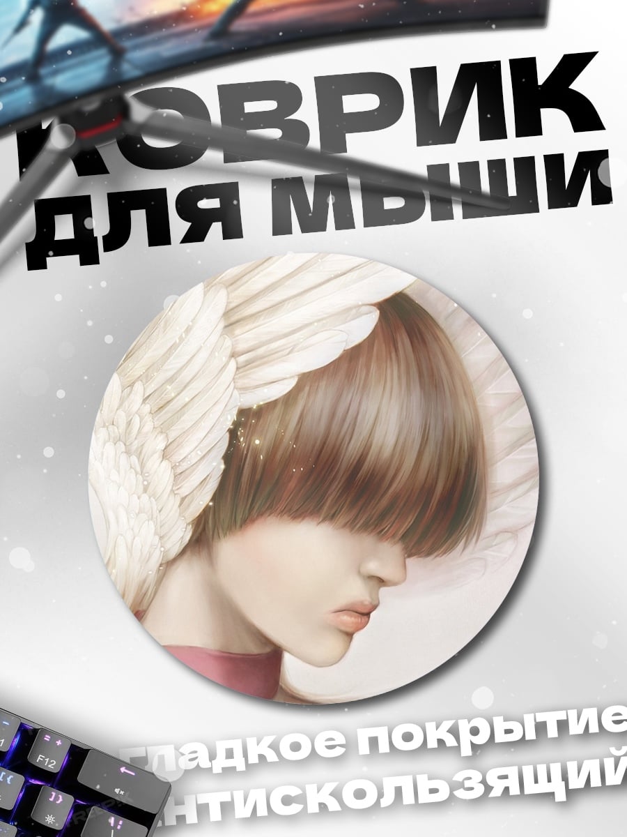 Коврик круглый Ангел с крыльями