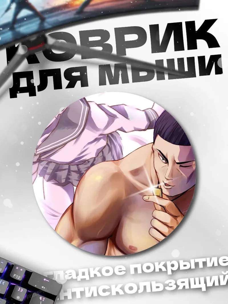 Коврик круглый Сумоист и девушка