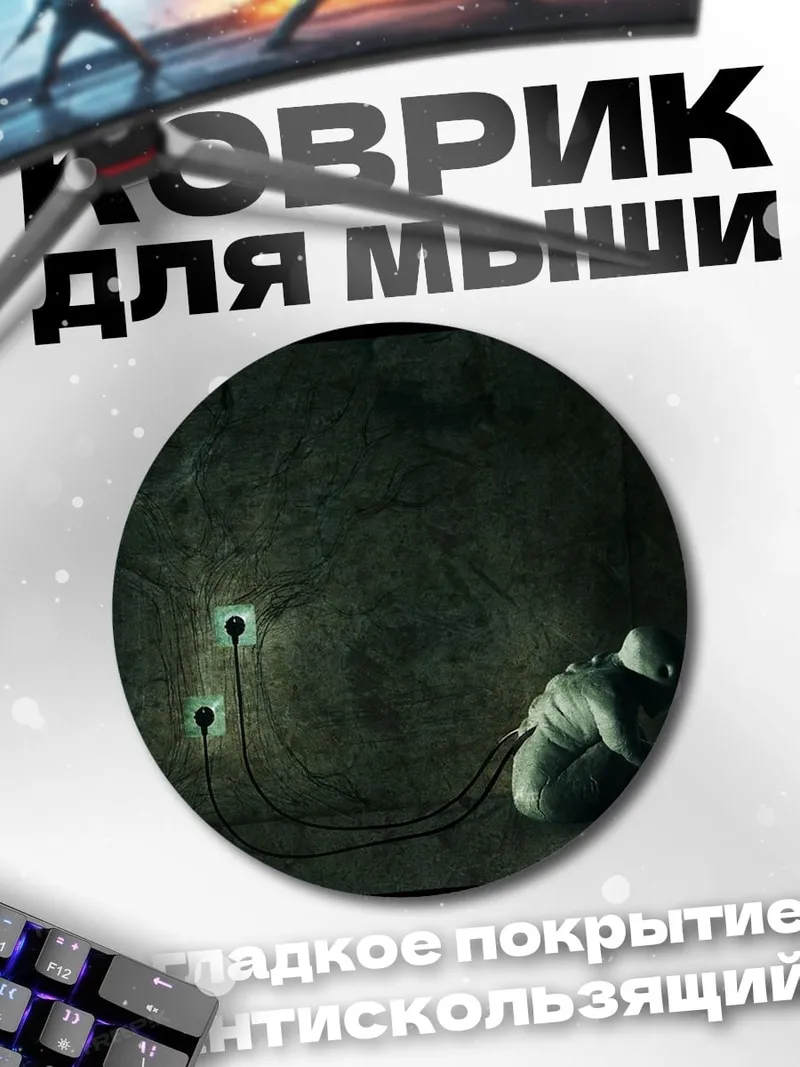 Коврик круглый Человек в противогазе