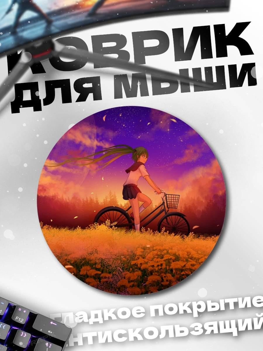 Коврик круглый Девушка на велосипеде