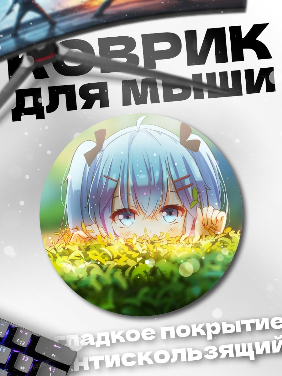 Коврик круглый Аниме девочка в кустах