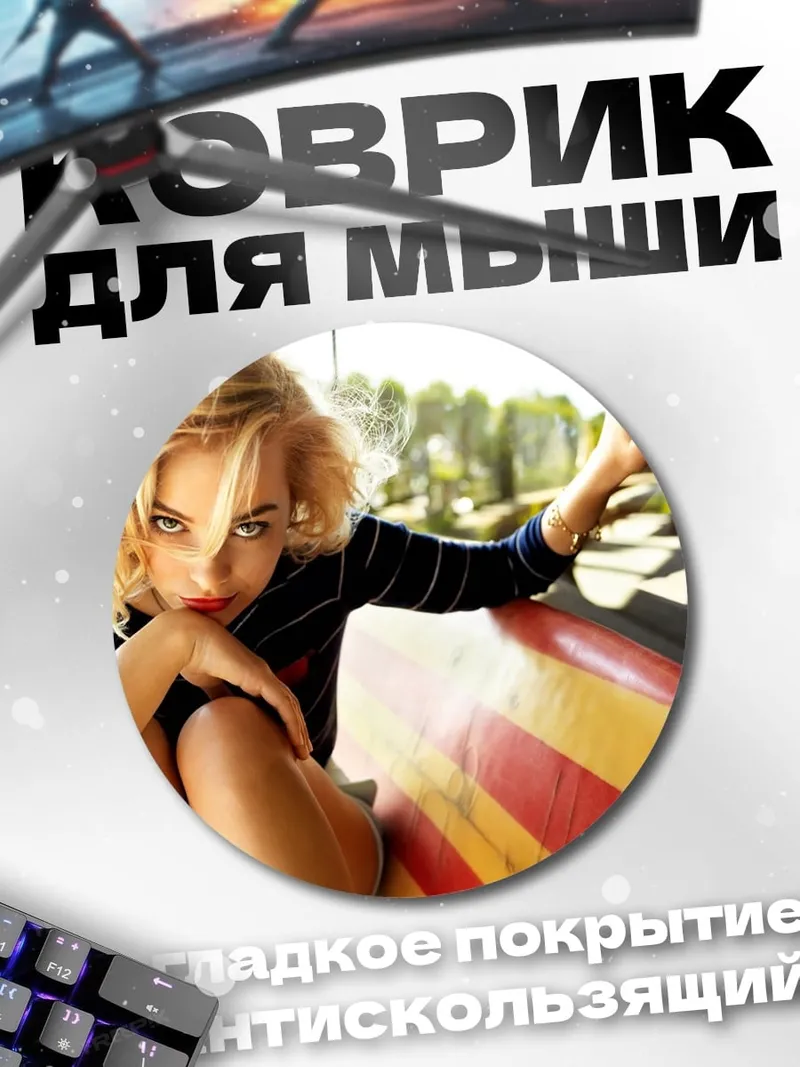 Коврик круглый Блондинка на машине