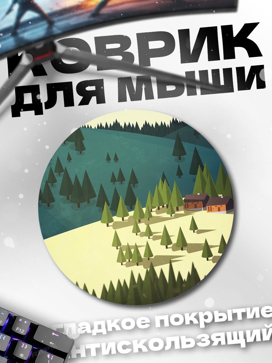 Коврик круглый Горная деревня
