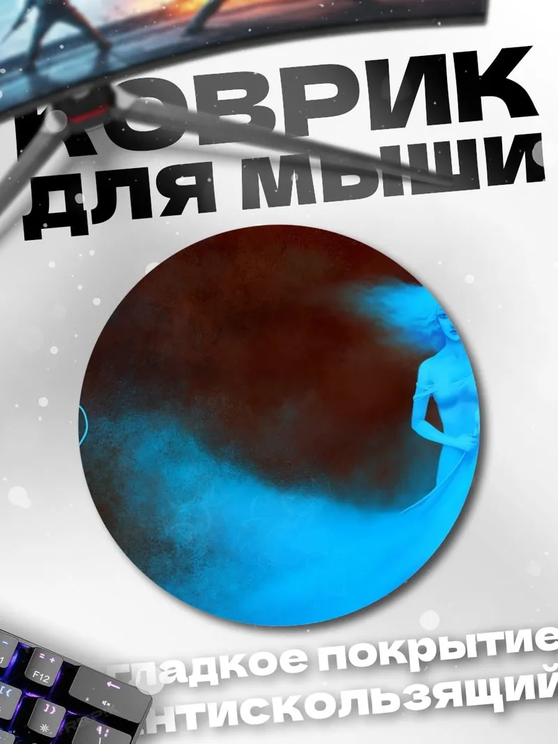 Коврик круглый Синяя фея