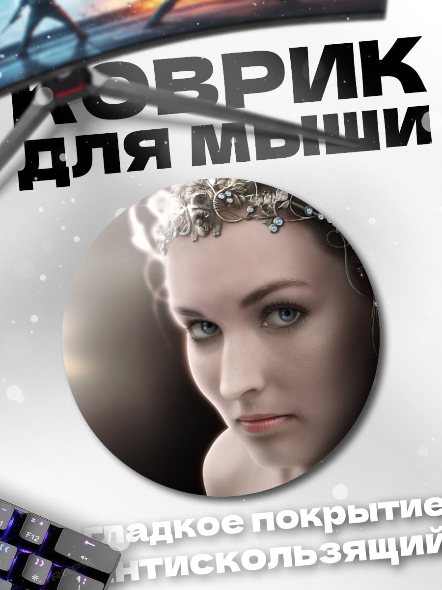 Коврик круглый Девушка с венком