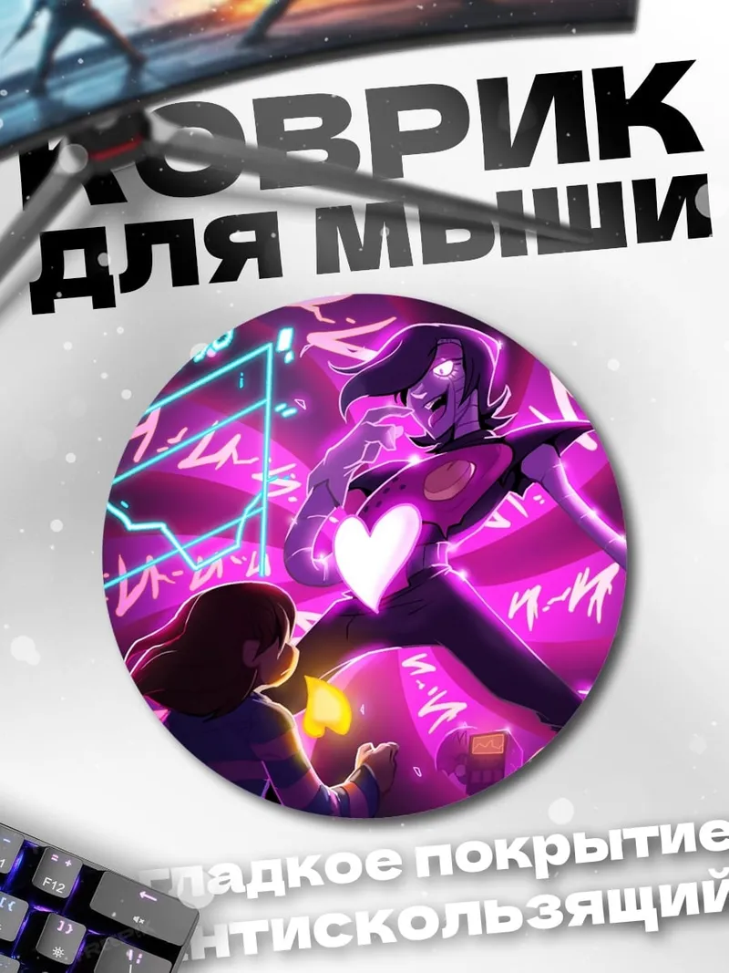 Коврик круглый Меттатон андертейл