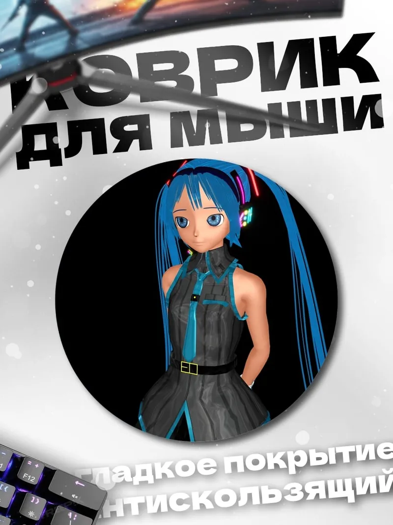 Коврик круглый Мику хатсуне