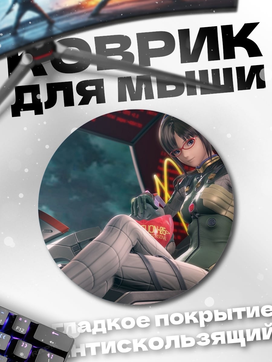 Коврик круглый Пилот меха