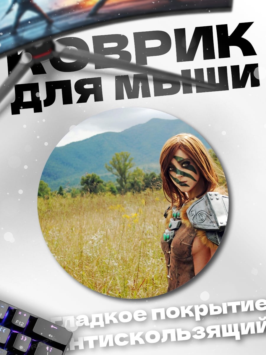 Коврик круглый Девушка постапокалипсис поле