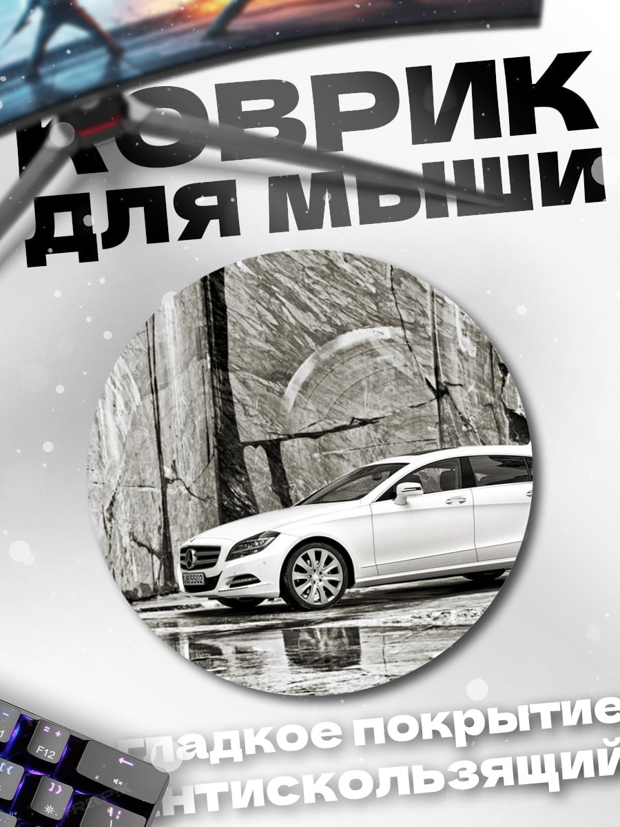 Коврик круглый Белый универсал на фоне скал