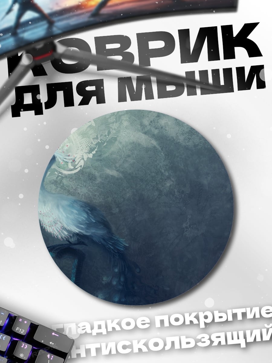 Коврик круглый Мифическая птица в тумане
