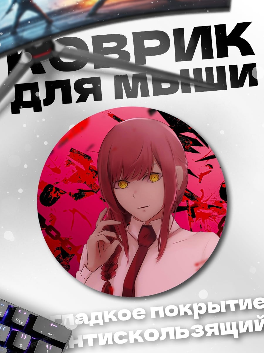 Коврик круглый Аниме девушка цепи