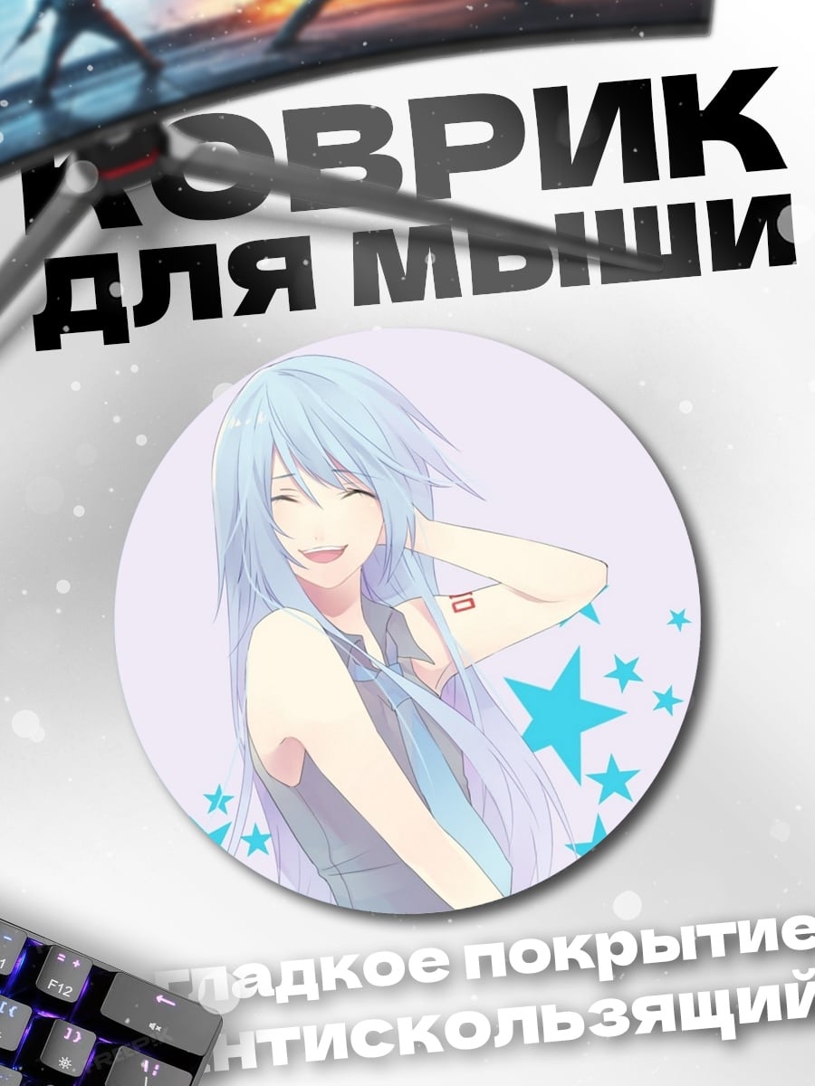 Коврик круглый Аниме девушка с письмом