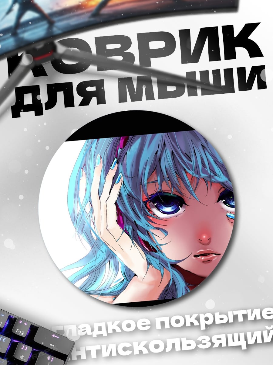Коврик круглый Аниме девушка наушники