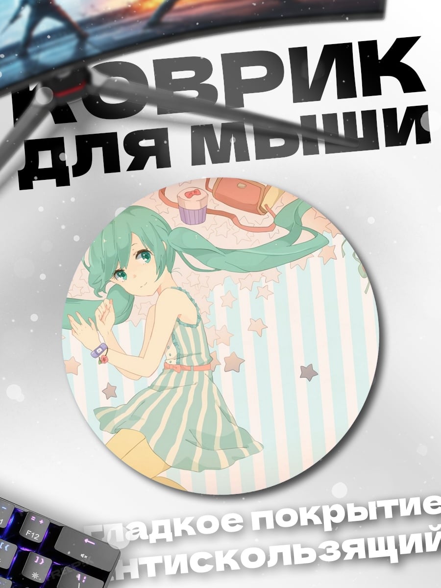 Коврик круглый Милая аниме девушка