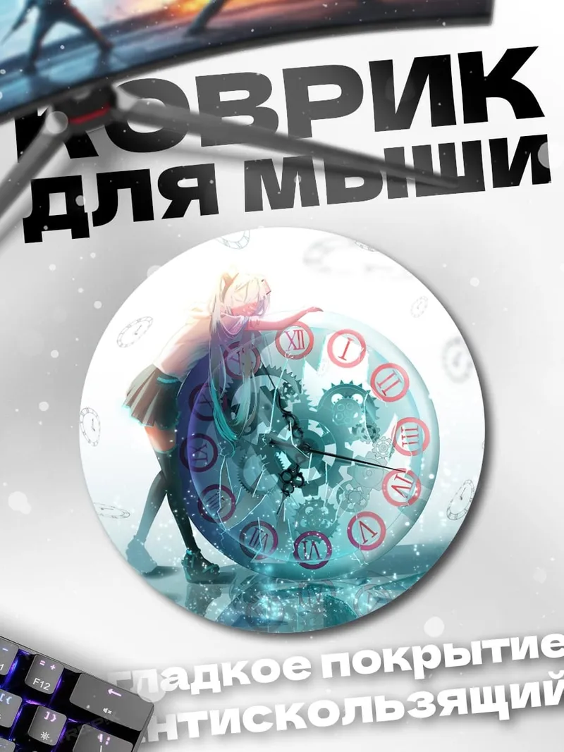 Коврик круглый Девушка с часами