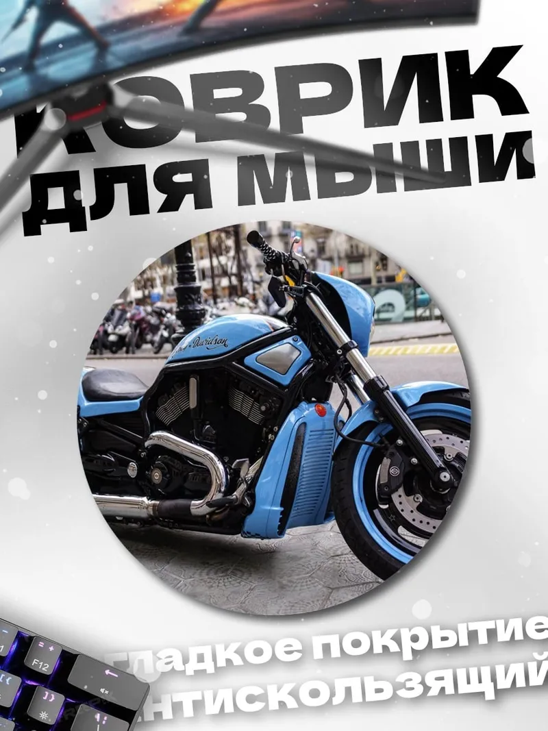 Коврик круглый Голубой мотоцикл