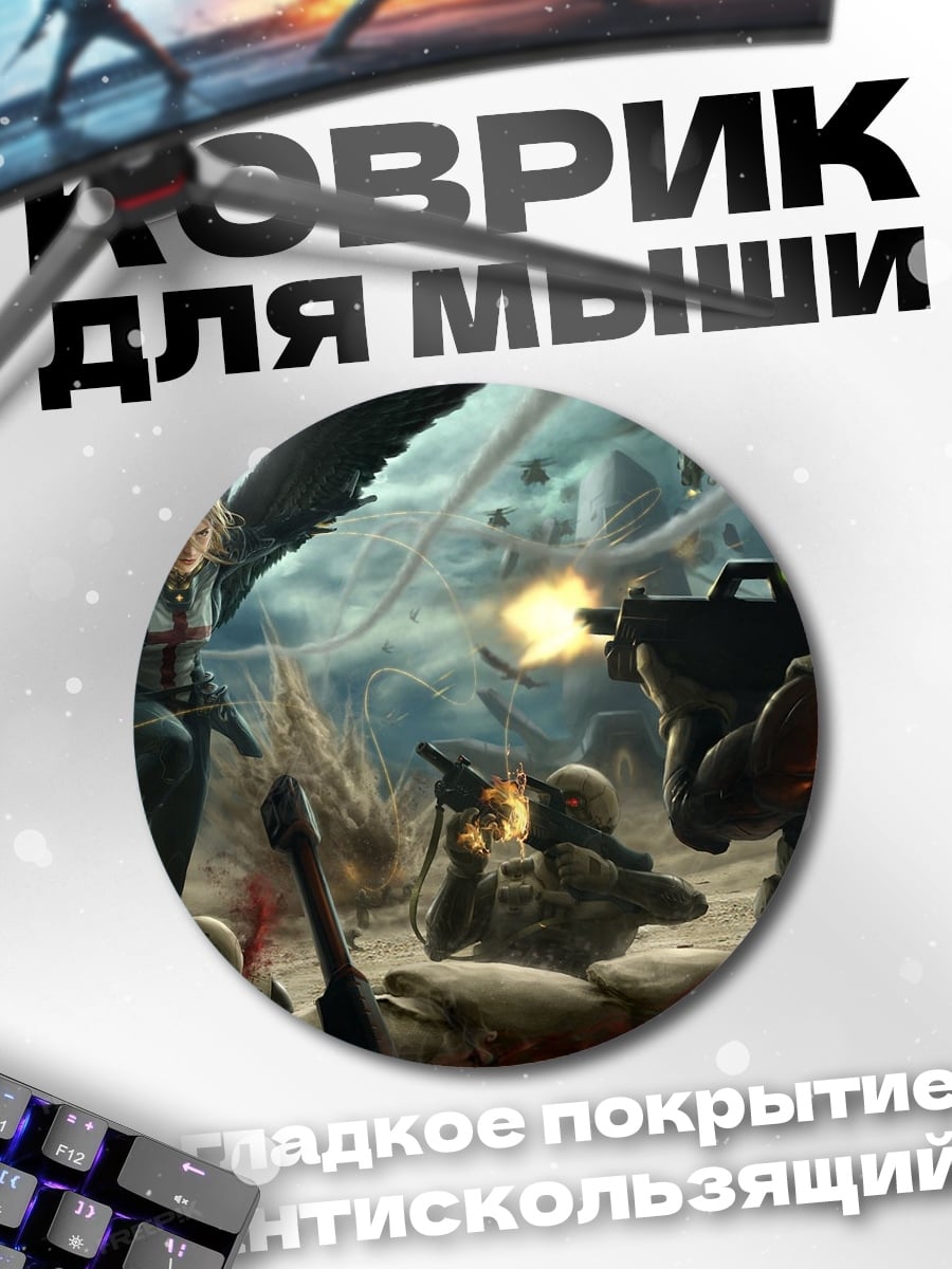 Коврик круглый Битва ангела с солдатами