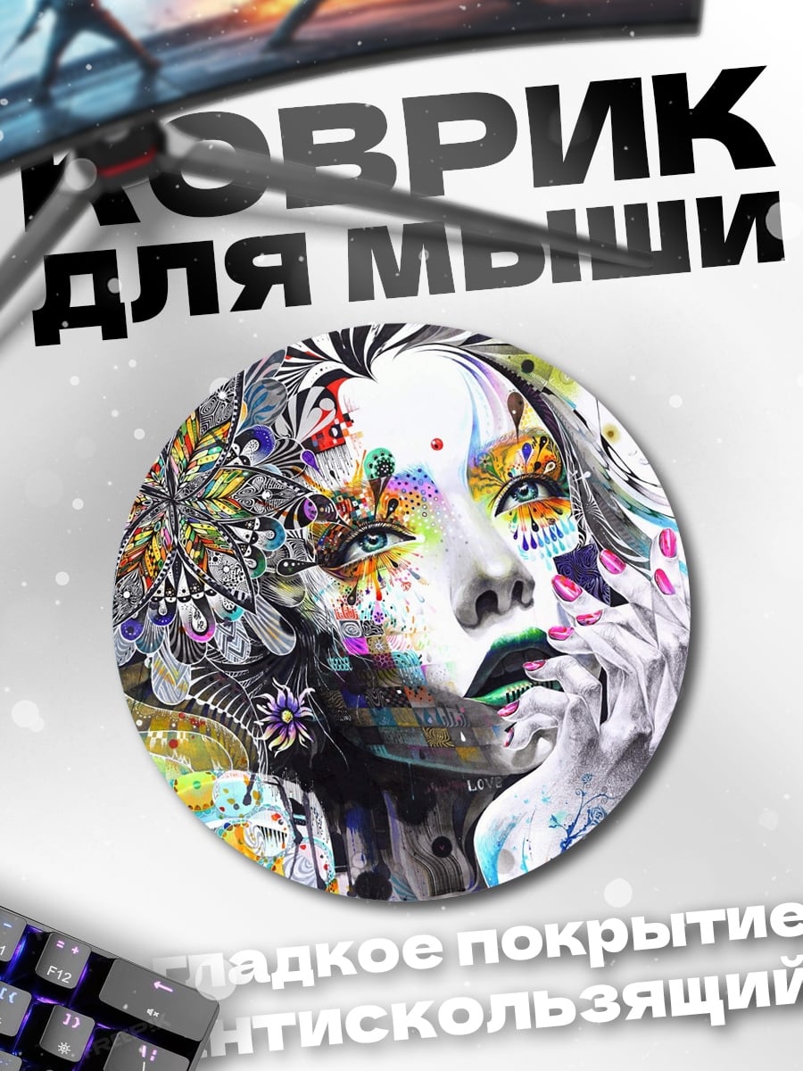 Коврик круглый Цветочная женская голова
