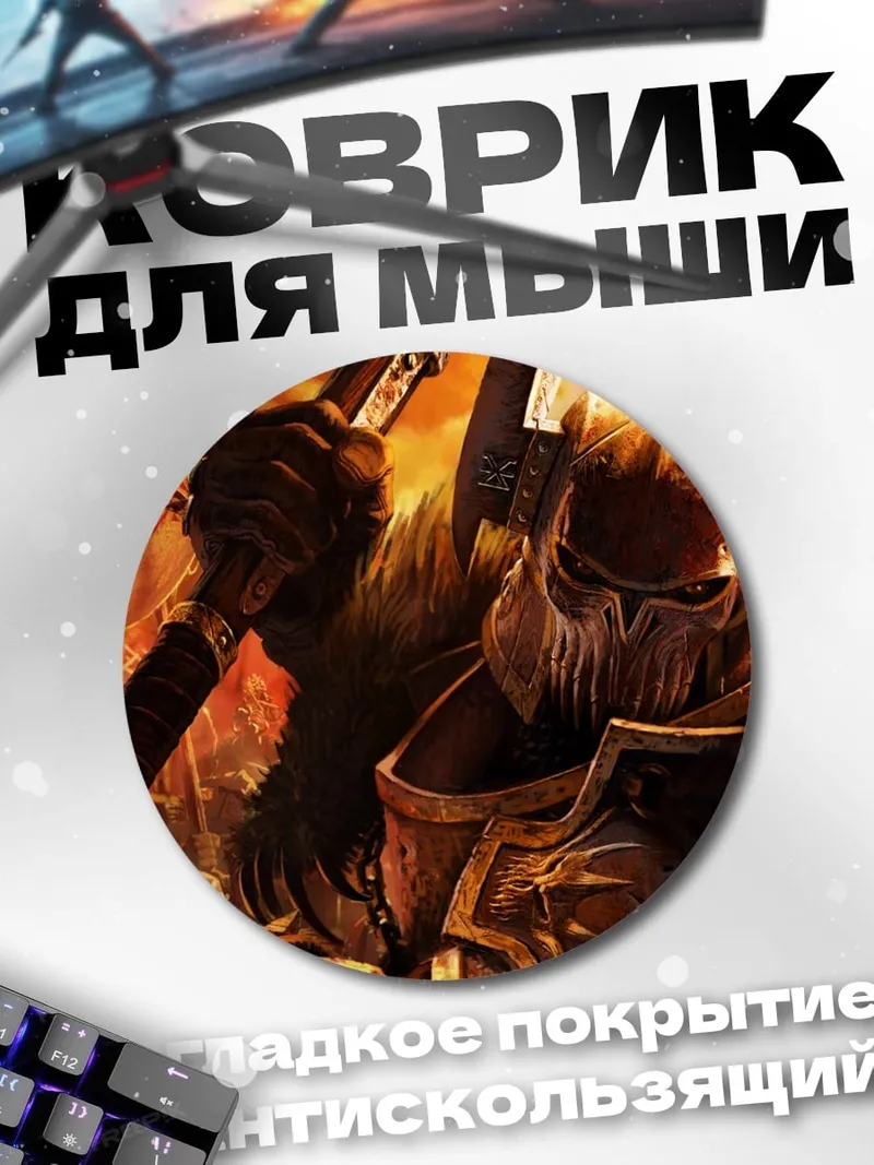 Коврик круглый Воин с черепом