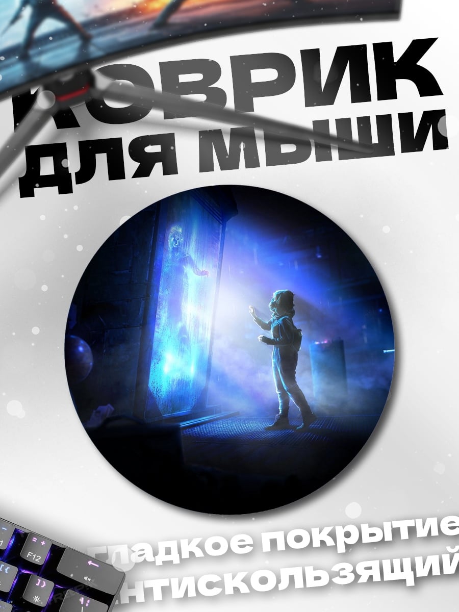 Коврик круглый Девушка в луче света