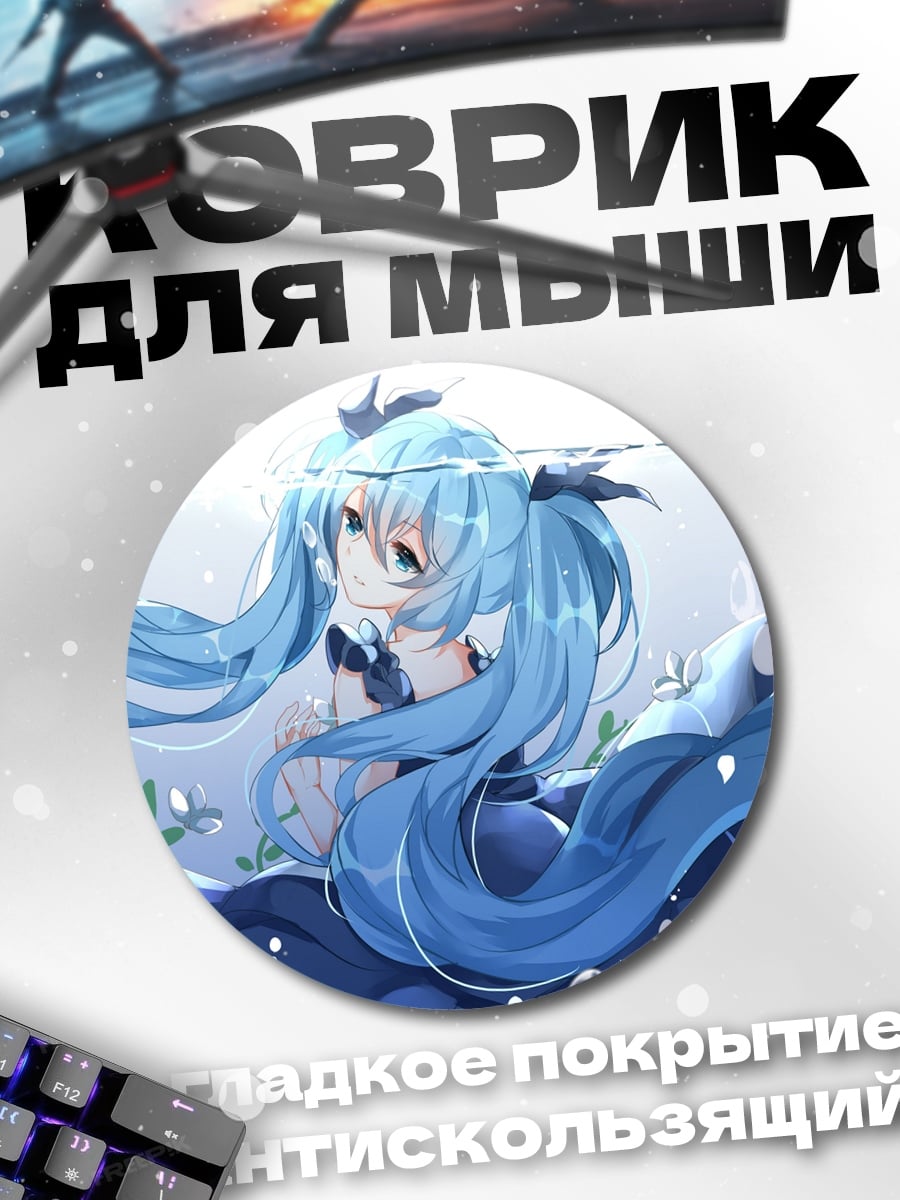 Коврик круглый Аниме девушка в воде