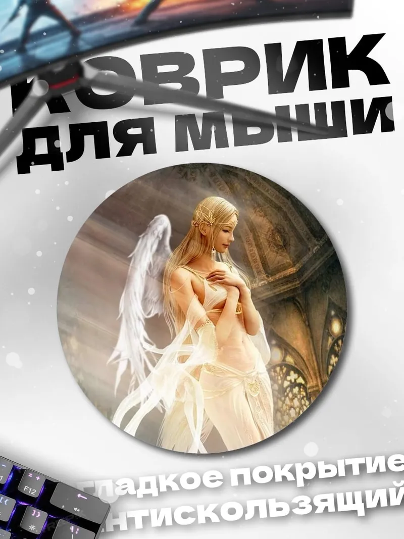 Коврик круглый Ангел в соборе