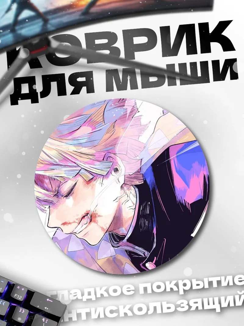 Коврик круглый Аниме парень улыбается