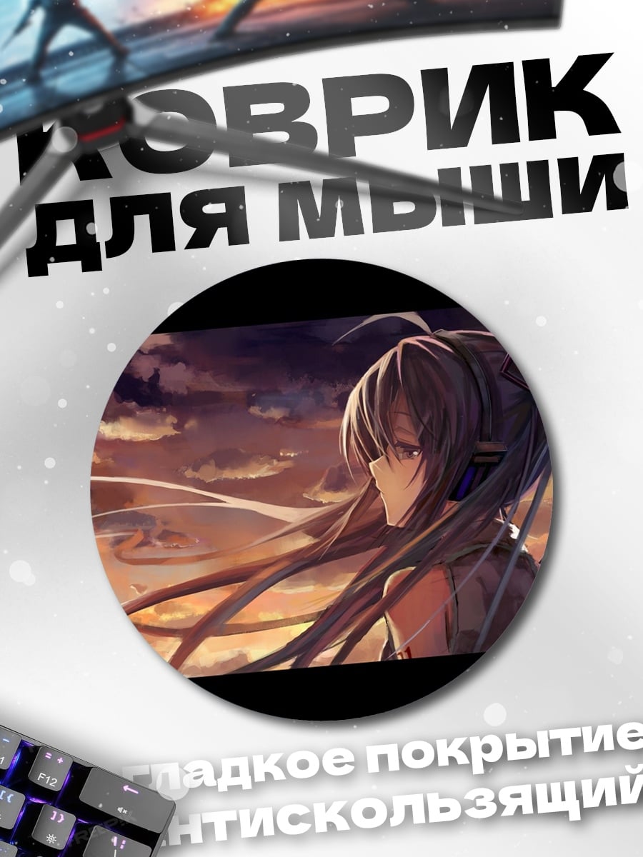 Коврик круглый Аниме девушка закат