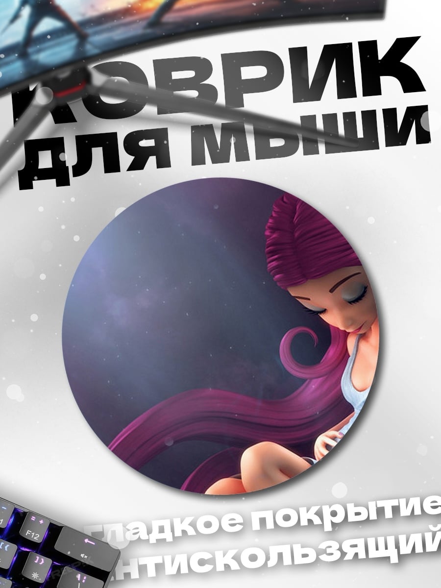Коврик круглый Синяя фея космос