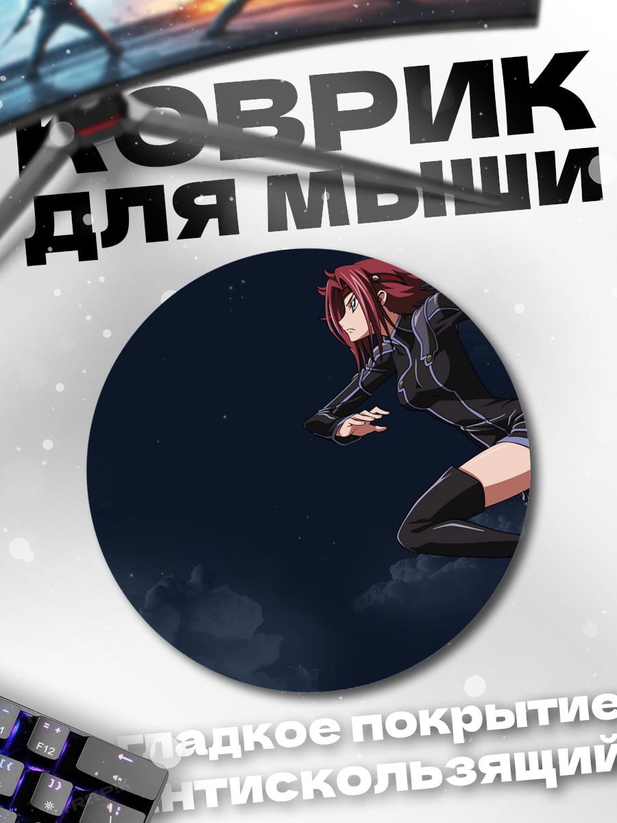 Коврик круглый Аниме девушка ночь