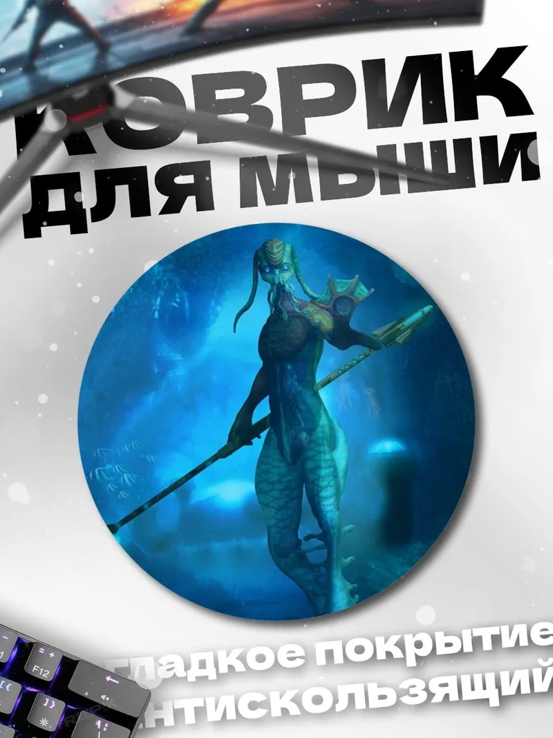 Коврик круглый Воин На'ви Аватар